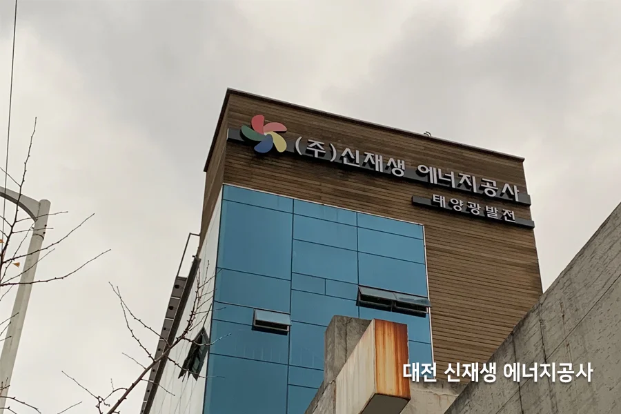 대전 건물단열필름 시공 사진