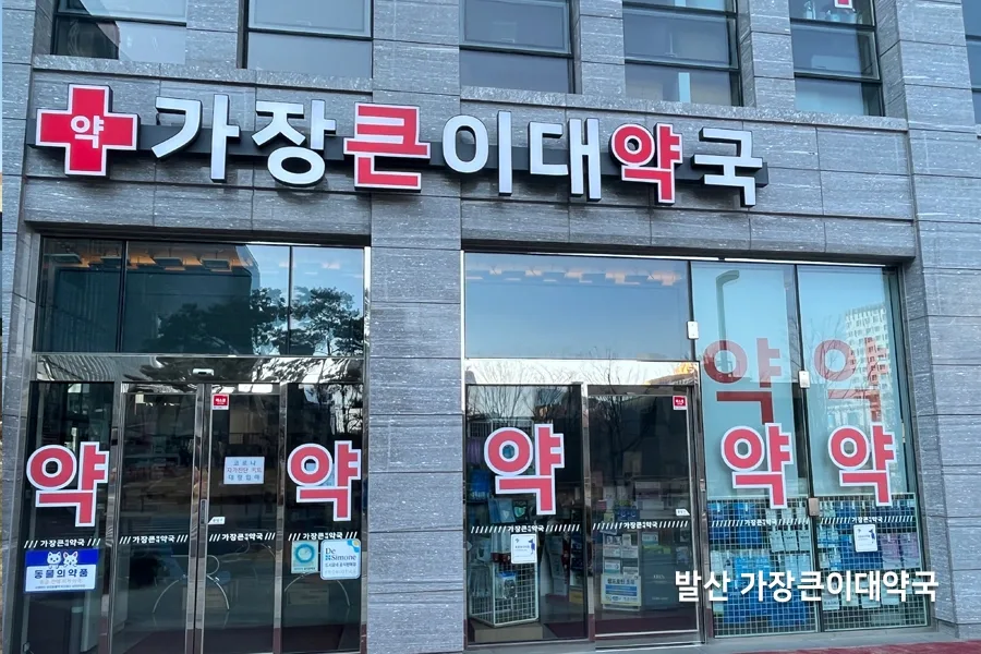 발산 약국단열필름시공 유리창 열차단