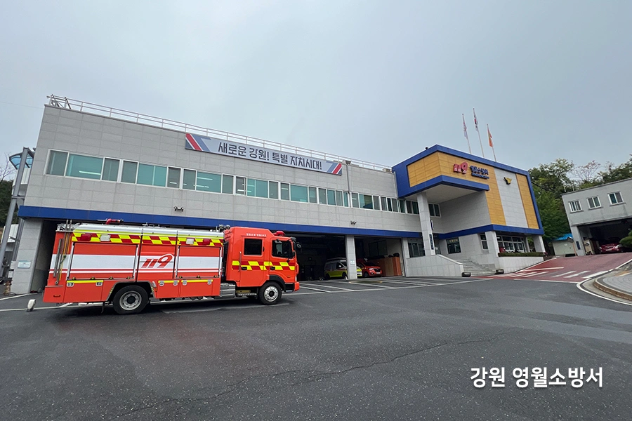 소방차가 주차된 소방서 청사 외관 전경